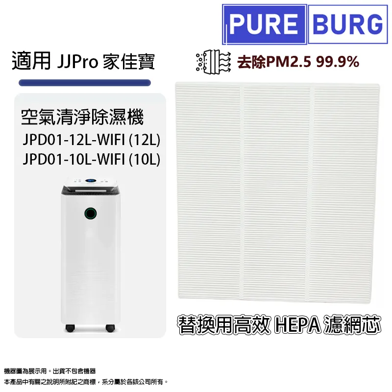【JJPRO 家佳寶】12L 一級能效Wifi智慧除濕機(JPD01-12L-WIFI) 歷史價格詳細信息