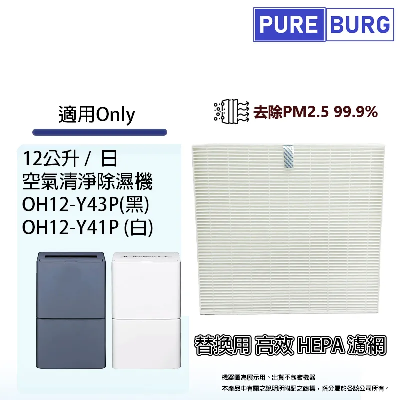 【only】HEPA濾網9B-H121除濕機專用配件(適用型號:OH12-Y41P/Y43P) 歷史價格詳細信息