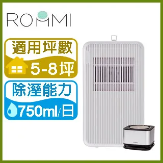 【Roommi】最美輕量除濕機 雙入組 歷史價格詳細信息