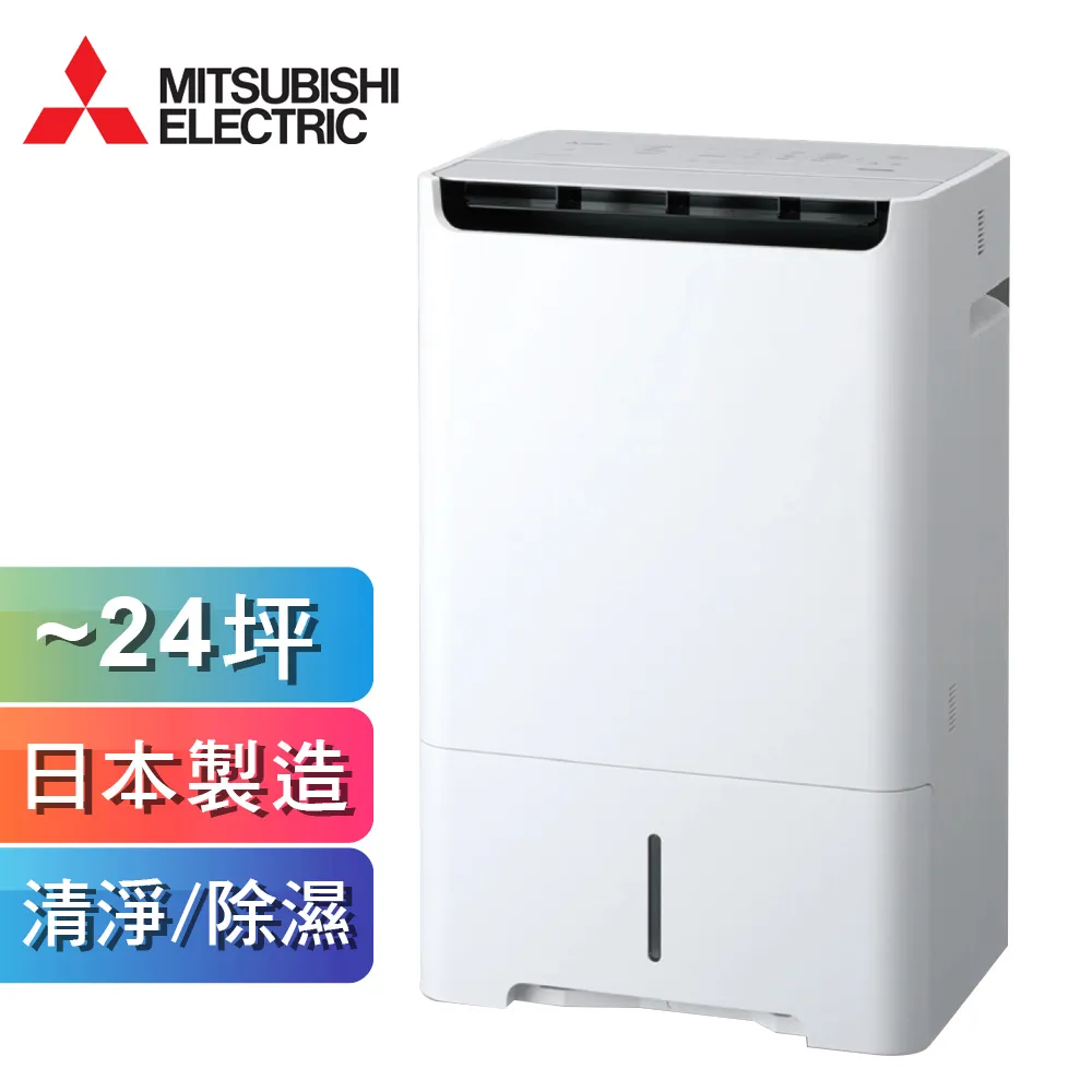 三菱日本原裝空氣清淨除濕機 MJ-EH150JT 歷史價格詳細信息