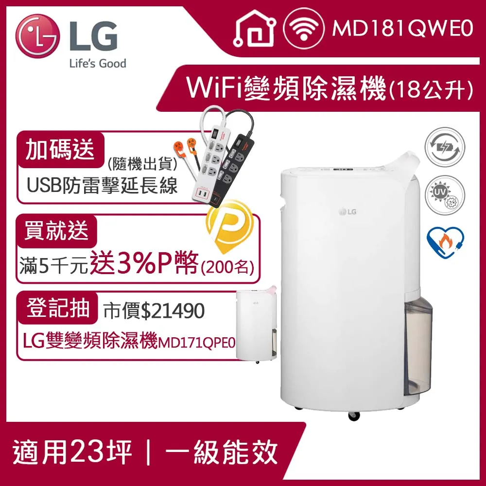 【LG 樂金】LG PuriCare™ UV抑菌 WiFi變頻除濕機-17公升/粉紅 歷史價格詳細信息