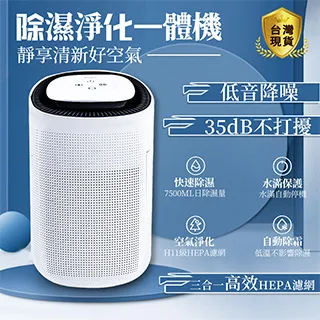 空氣清淨除濕機 人氣款 揚子除濕機 迷你除濕機 小型除濕機 清淨除濕機 浴室除濕機 小除濕機 除溼機 除濕機 除溼 歷史價格詳細信息