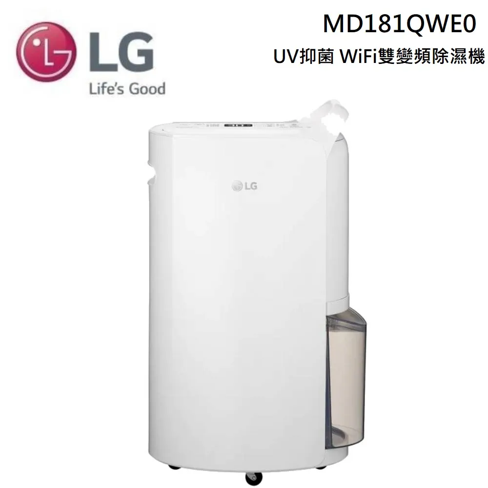 LG MD181QWE0 18L UV 抑菌 雙變頻除濕機 5公升水箱版 白 贈 WMF高身湯鍋 歷史價格詳細信息