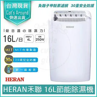 HERAN 禾聯 16L負離子移動式水冷扇 HWF-16JL020 歷史價格詳細信息