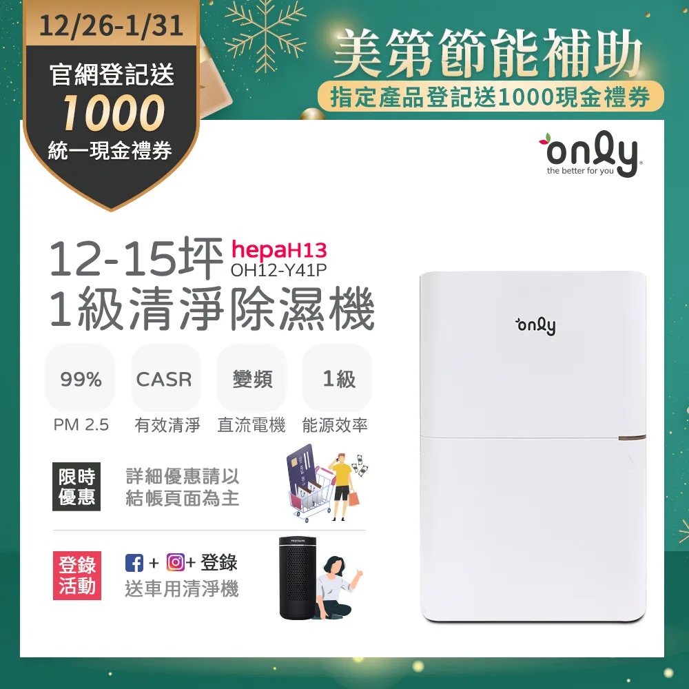 【only】HEPA濾網9B-H121除濕機專用配件(適用型號:OH12-Y41P/Y43P) 歷史價格詳細信息