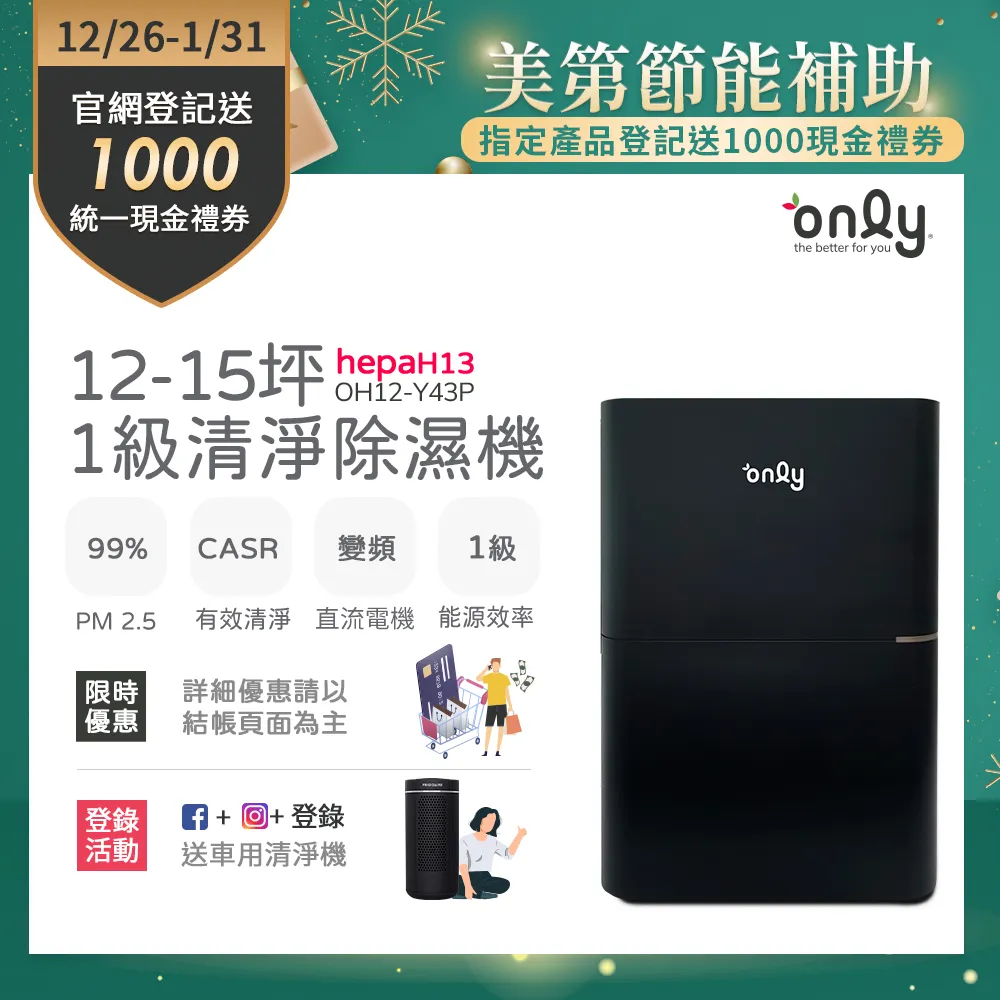 【only】HEPA濾網9B-H121除濕機專用配件(適用型號:OH12-Y41P/Y43P) 歷史價格詳細信息