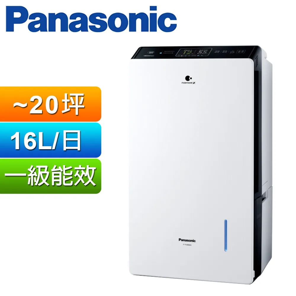 Panasonic國際牌【F-YV32MH】16公升/日除濕機 歷史價格詳細信息