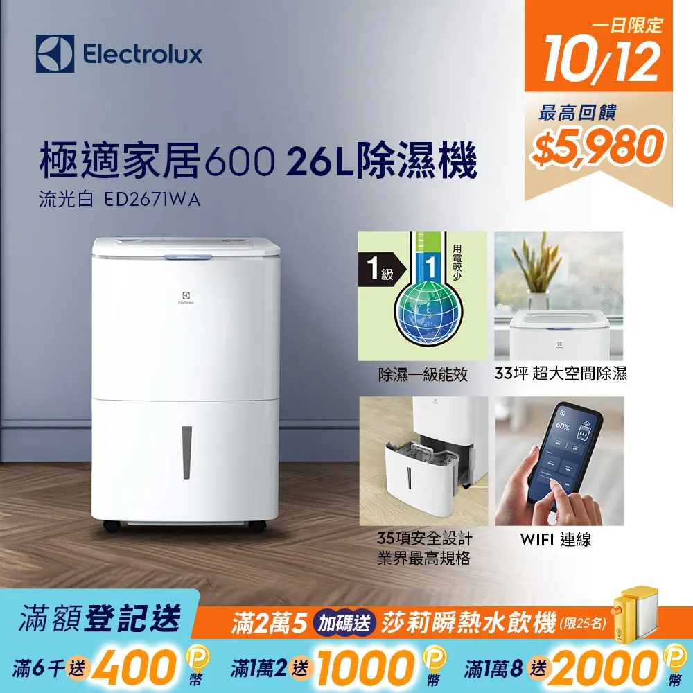 【Electrolux 伊萊克斯】極適家居600系列無線吸塵器- 秘泊藍(EFP61712) 歷史價格詳細信息