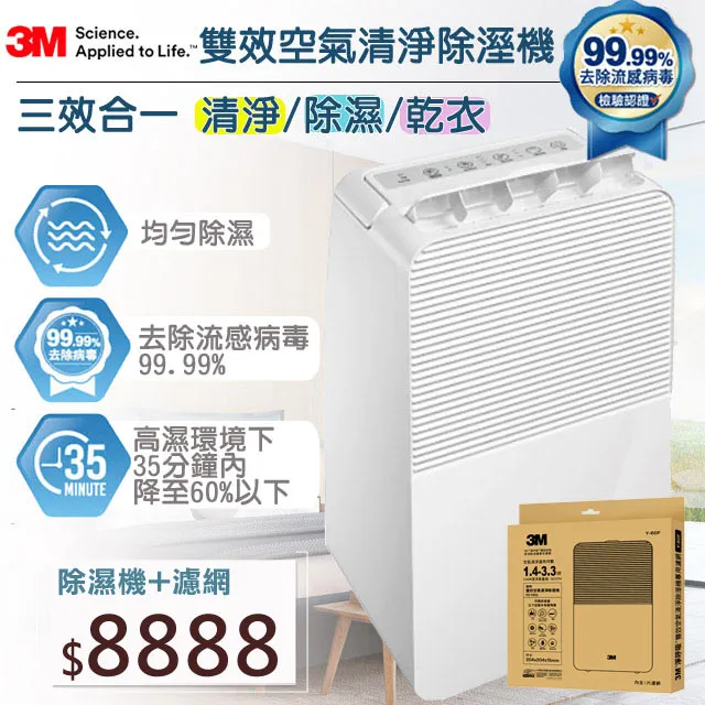 3M 雙效空氣清淨除溼機 FD-Y60L 6公升 家用空氣清淨除溼機 中型除溼機 空氣清淨機 空氣過濾機｜史泰博EZ購 歷史價格詳細信息