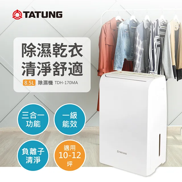 【TATUNG 大同】5-7坪 1級變頻R32冷暖分離式空調(FT-36DYTR/R-36DYTR) 歷史價格詳細信息