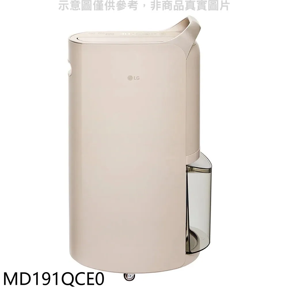 LG樂金 19公升 Puricare UV抑菌 WiFi雙變頻除濕機 MD191QCE0 奶茶棕 歷史價格詳細信息