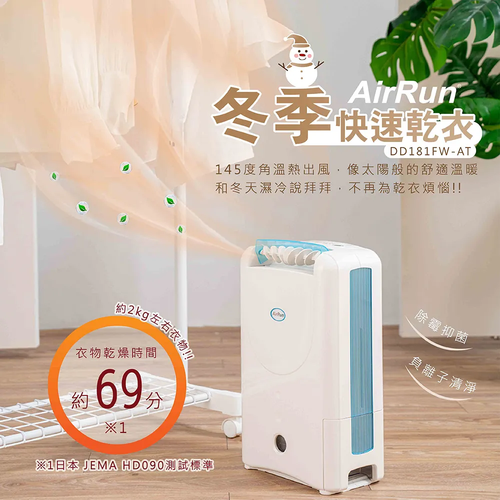 AirRun  日本新科技6.5公升暖風除濕輪除濕機(DD8061F-AT) 現貨 廠商直送 歷史價格詳細信息