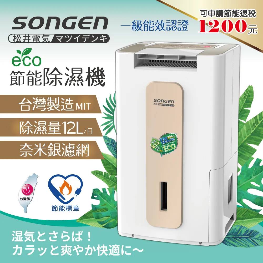 【日本SONGEN】松井節能無聲飯店民宿客房冰箱/冷藏箱/紅酒櫃(SG-40AB) 歷史價格詳細信息