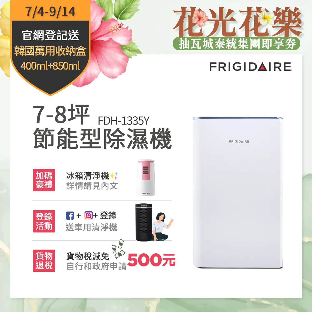 美國富及第Frigidaire 20L復古美型微波爐 蒂芬尼綠 FKM-2046MG 歷史價格詳細信息