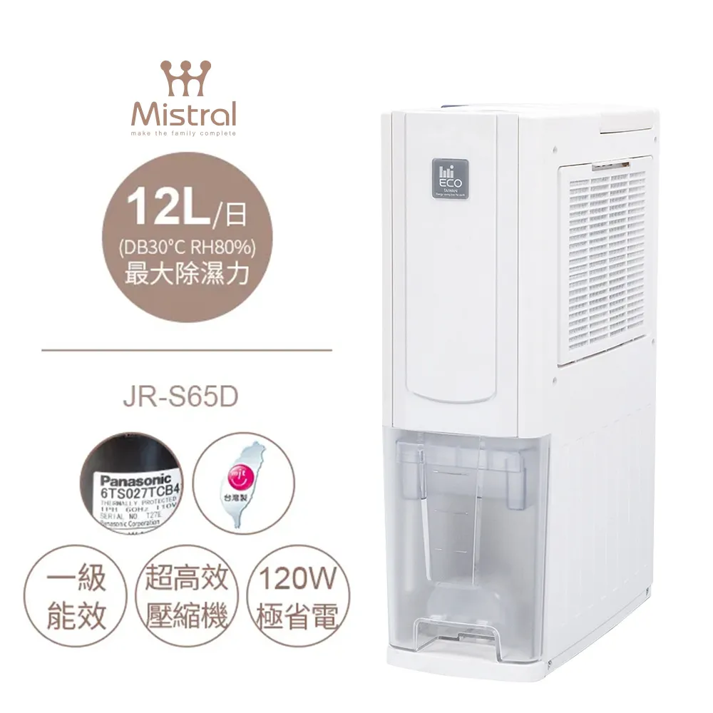 【Mistral 美寧】一級省電輕巧機能循環除濕機JR-906D 杏色 歷史價格詳細信息