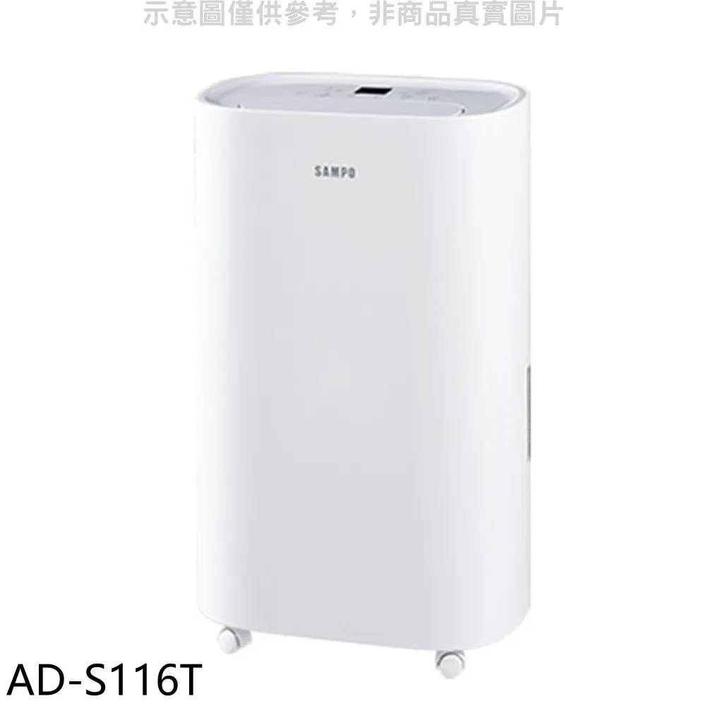 聲寶【AD-S116T】8公升/日除濕機 歷史價格詳細信息