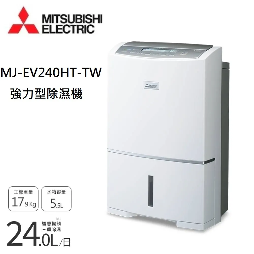 MITSUBISHI三菱 24公升 日本製 1級 變頻三重除濕機 MJ-EV240HT-TW 歷史價格詳細信息