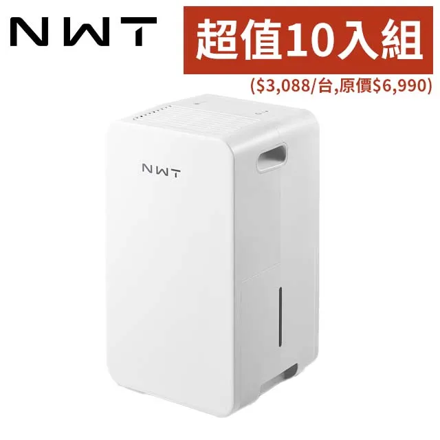 威技10公升空氣清淨除濕機 WDH-1025A 歷史價格詳細信息