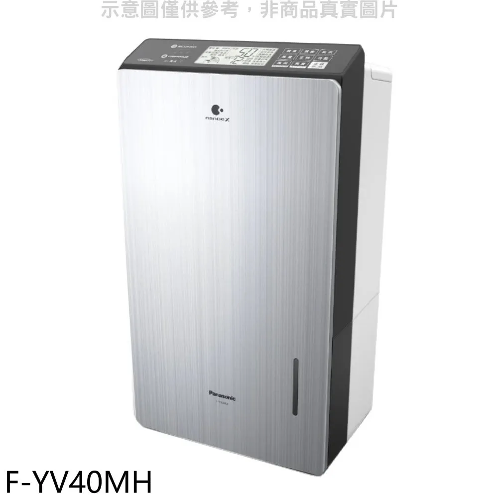 Panasonic國際牌 20公升/日除濕機【F-YV40MH】 歷史價格詳細信息