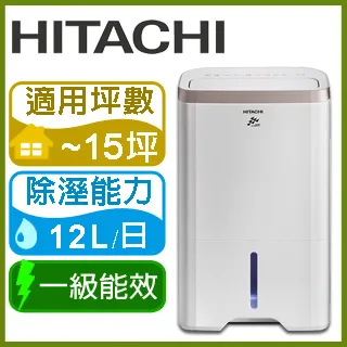 HITACHI日立12公升負離子除濕機RD-240HS/RD-240HG(兩色可選) 歷史價格詳細信息