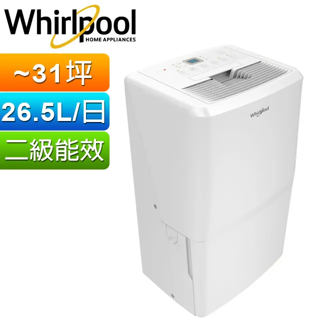 【Whirlpool惠而浦】26.5L 2級清淨除濕機 WDEE60AW 歷史價格詳細信息