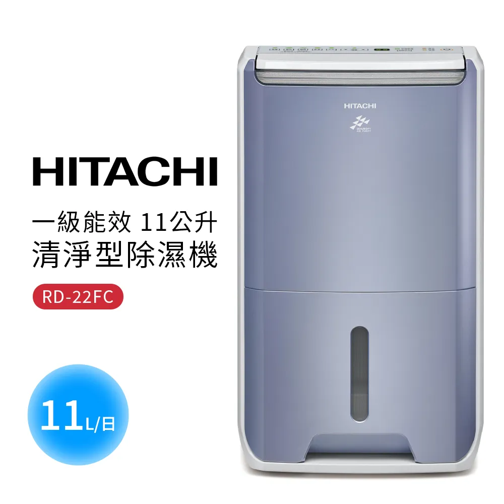 日立清淨型除濕機 11L  RD-22FC 【全國電子】 歷史價格詳細信息