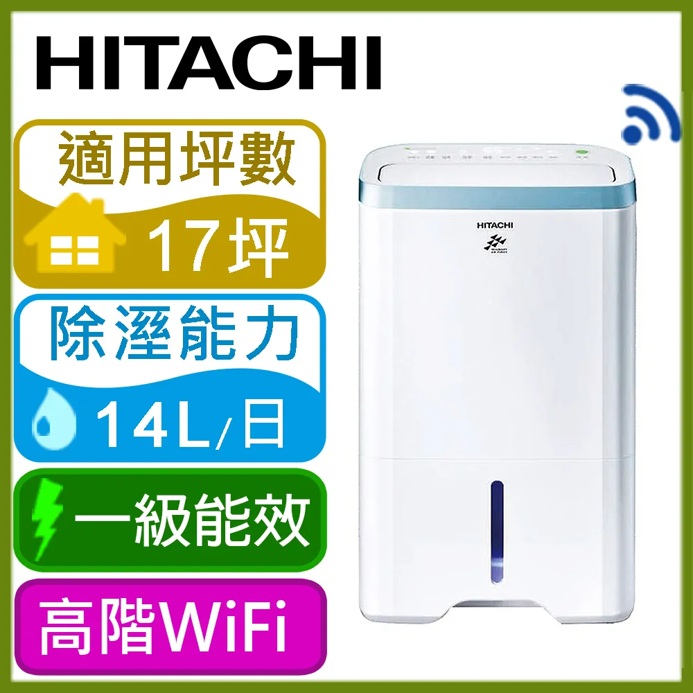 HITACHI日立14公升清淨型除濕機 RD-280HH1 歷史價格詳細信息