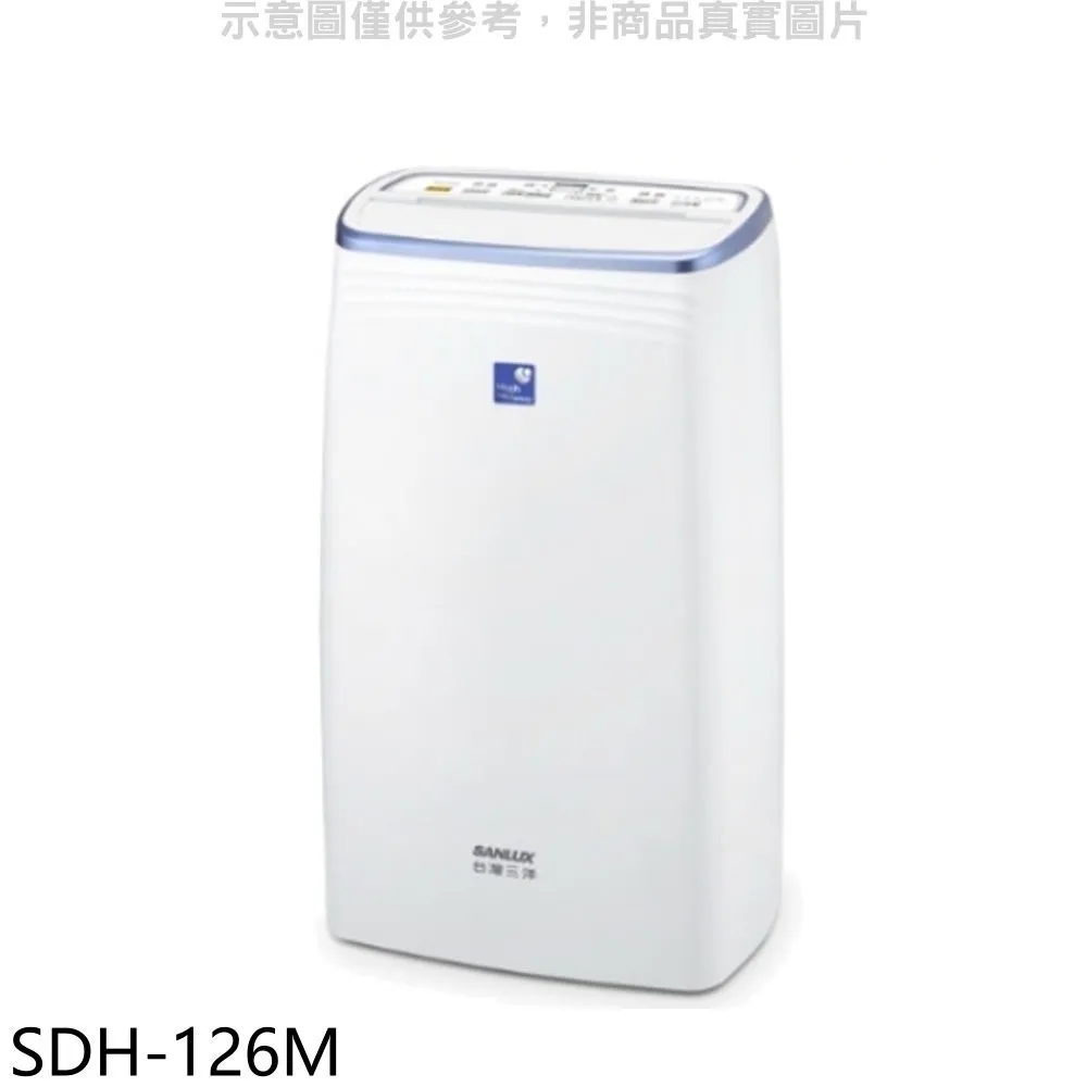 SANLUX台灣三洋12公升微電腦清淨除濕機 SDH-126M 歷史價格詳細信息