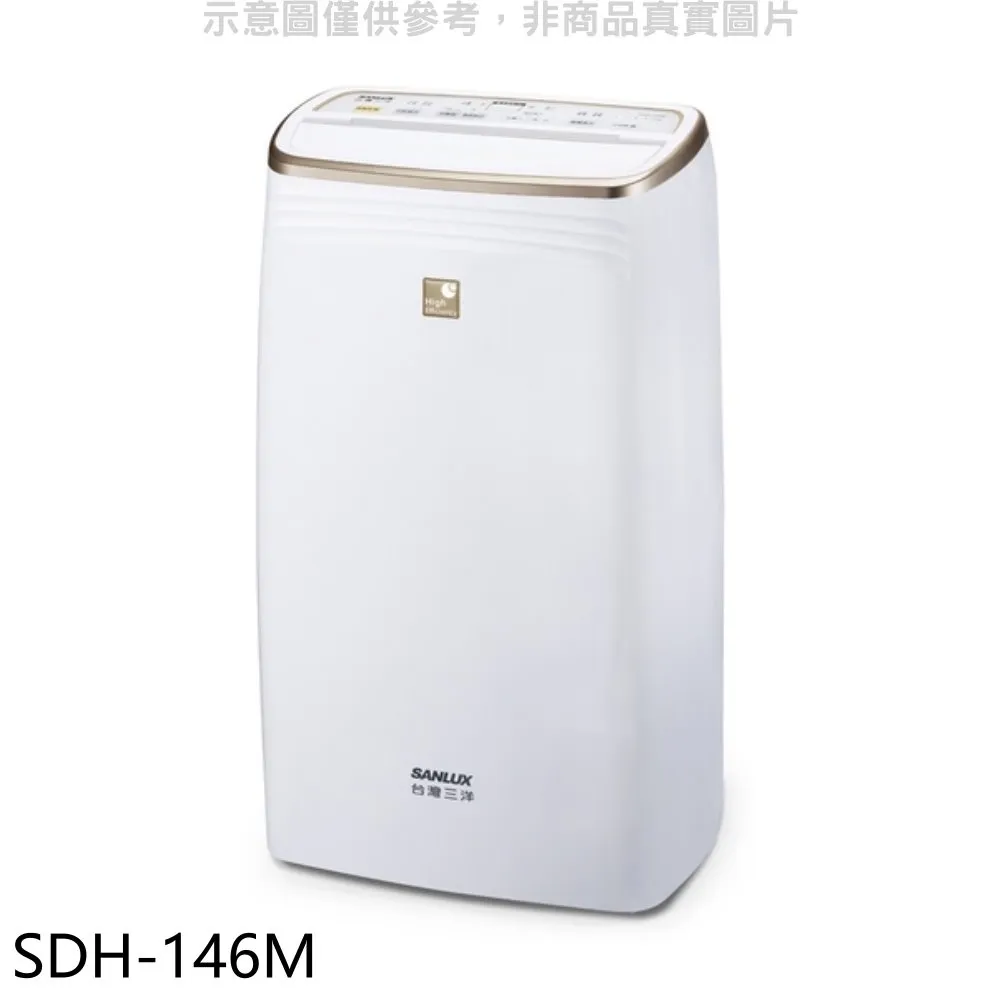 SANLUX台灣三洋 14公升微電腦清淨除濕機 SDH-146M 歷史價格詳細信息