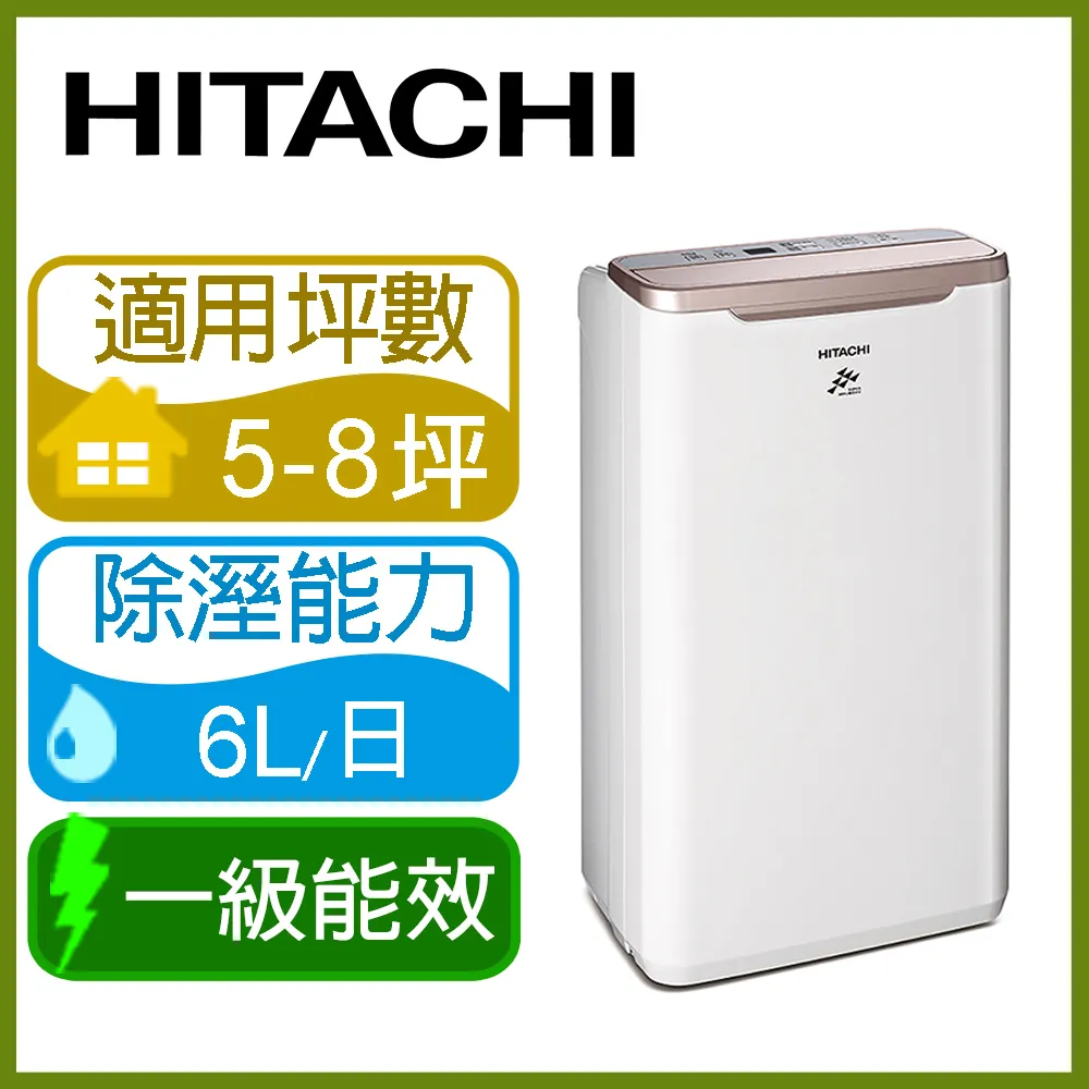 HITACHI 日立- 6L連續除濕機 RD-12BR 玫瑰金 現貨供應 廠商直送 歷史價格詳細信息