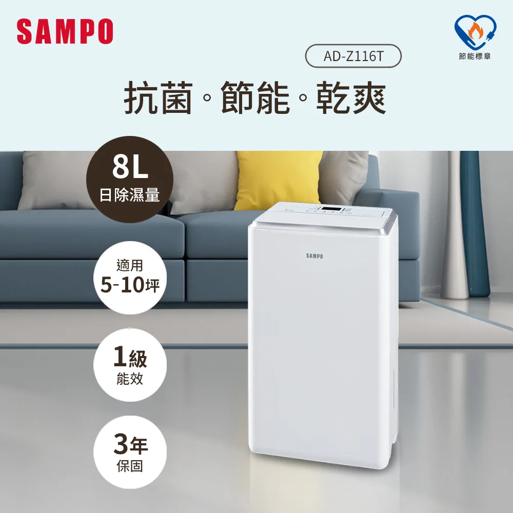 SAMPO聲寶 8L空氣清淨除濕機 AD-S116T 歷史價格詳細信息
