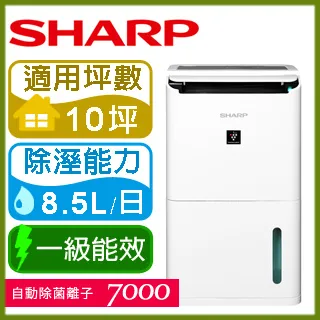 SHARP 夏普 8.5公升衣物乾燥除濕機 DW-L8HT-W 歷史價格詳細信息