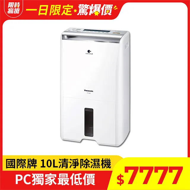 Panasonic國際牌 10公升清淨除濕機F-Y20FH 歷史價格詳細信息