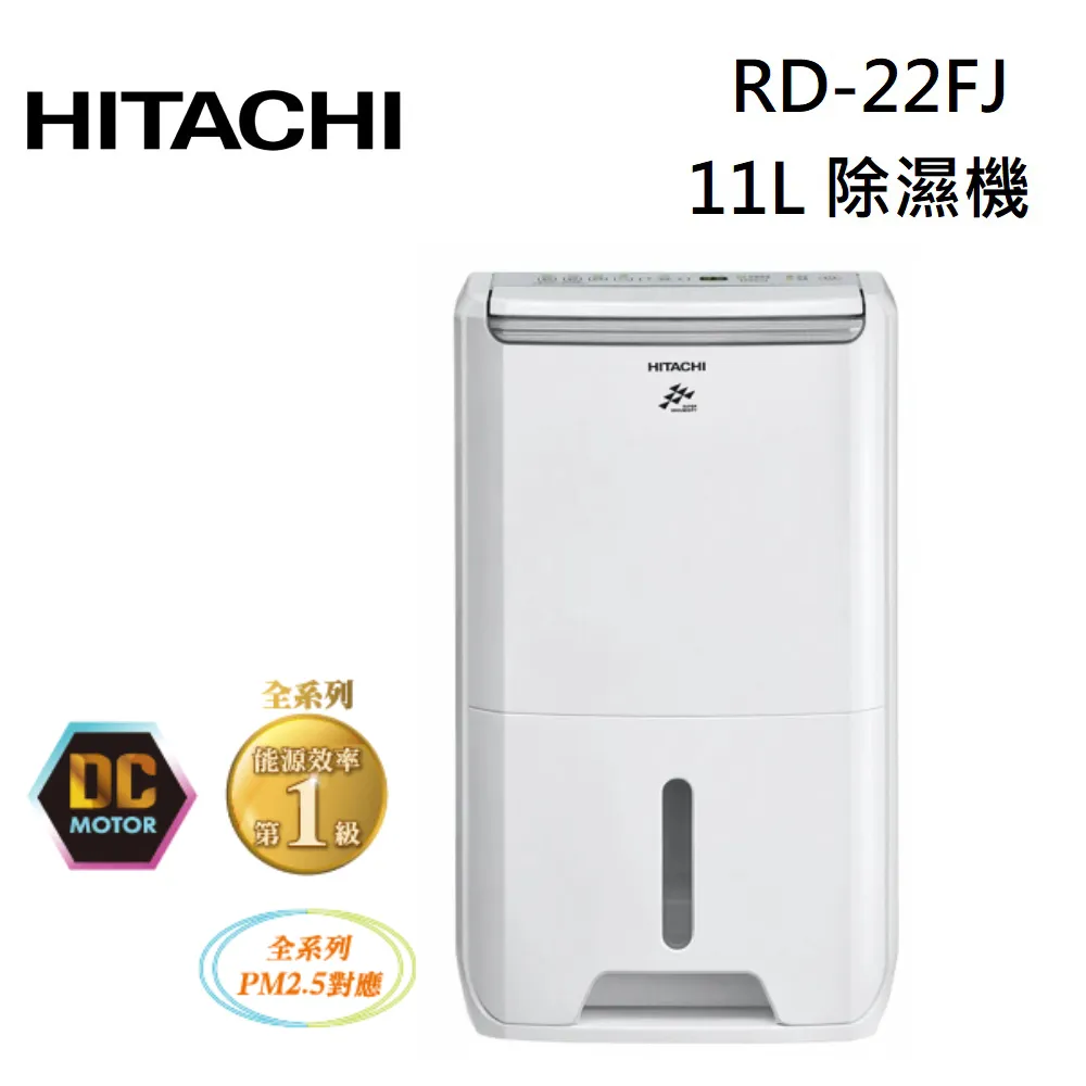HITACHI 日立 11L 1級能效除濕機 玫瑰金 RD-22FG(領劵送10%蝦幣) 歷史價格詳細信息