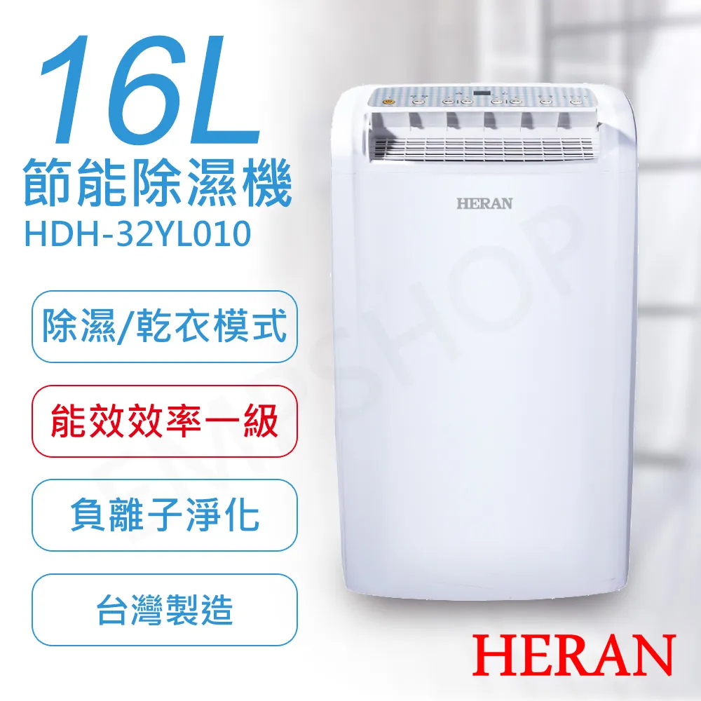 HERAN 禾聯 16L負離子移動式水冷扇 HWF-16JL020 歷史價格詳細信息