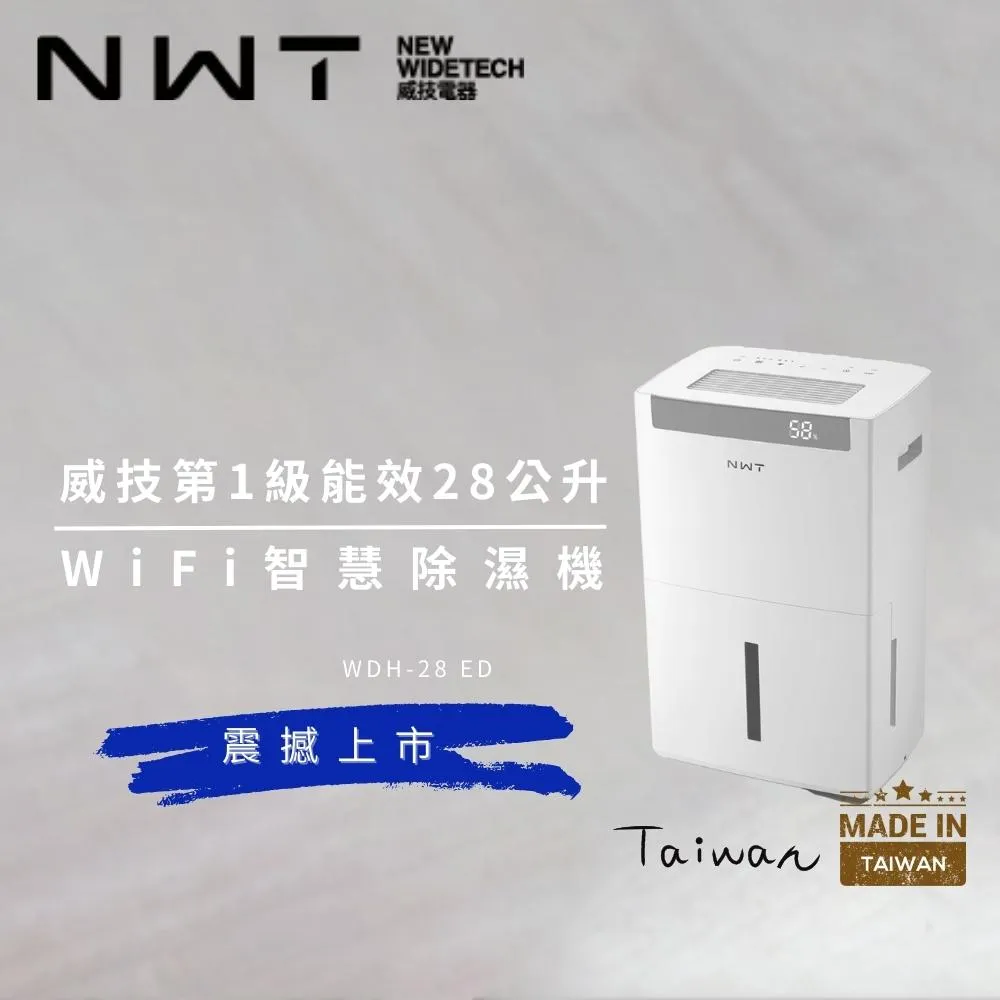 威技一級省電 變頻冷暖分離式冷氣(NWU-41VRCH)約6-7坪R32 全機三年，壓縮機十年保固 歷史價格詳細信息