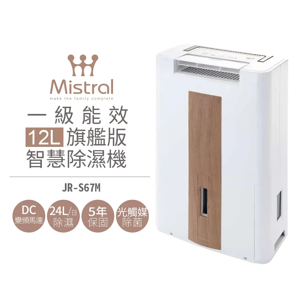 Mistral美寧 旗艦液晶版智慧除濕機 JR-S67D 灰色 歷史價格詳細信息