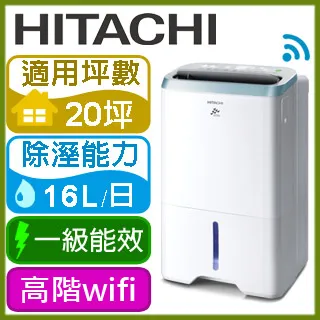 【HITACHI 日立】16公升清淨型除濕機天晴藍(RD-320HH1) 歷史價格詳細信息
