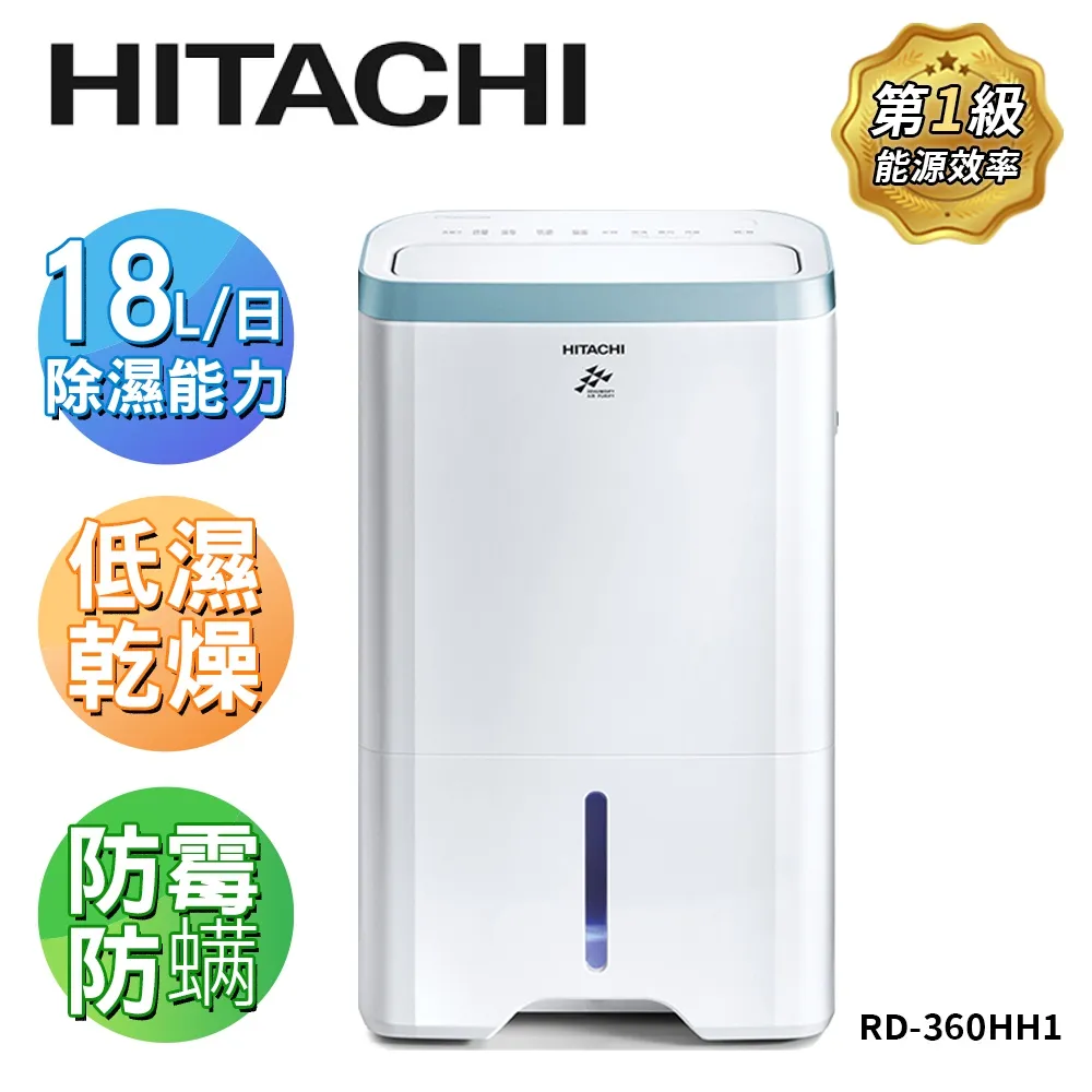 【HITACHI 日立】18公升清淨除濕機RD-360HG玫瑰金 歷史價格詳細信息