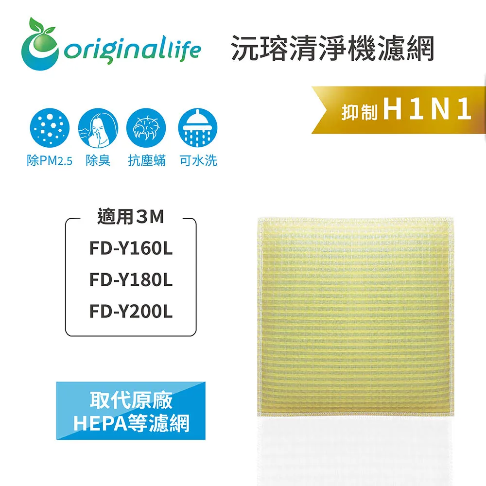 適用3M FD-Y60L雙效空氣清淨除濕機 (6公升) 高效HEPA PM2.5靜電濾網 取代 Y-60F 歷史價格詳細信息