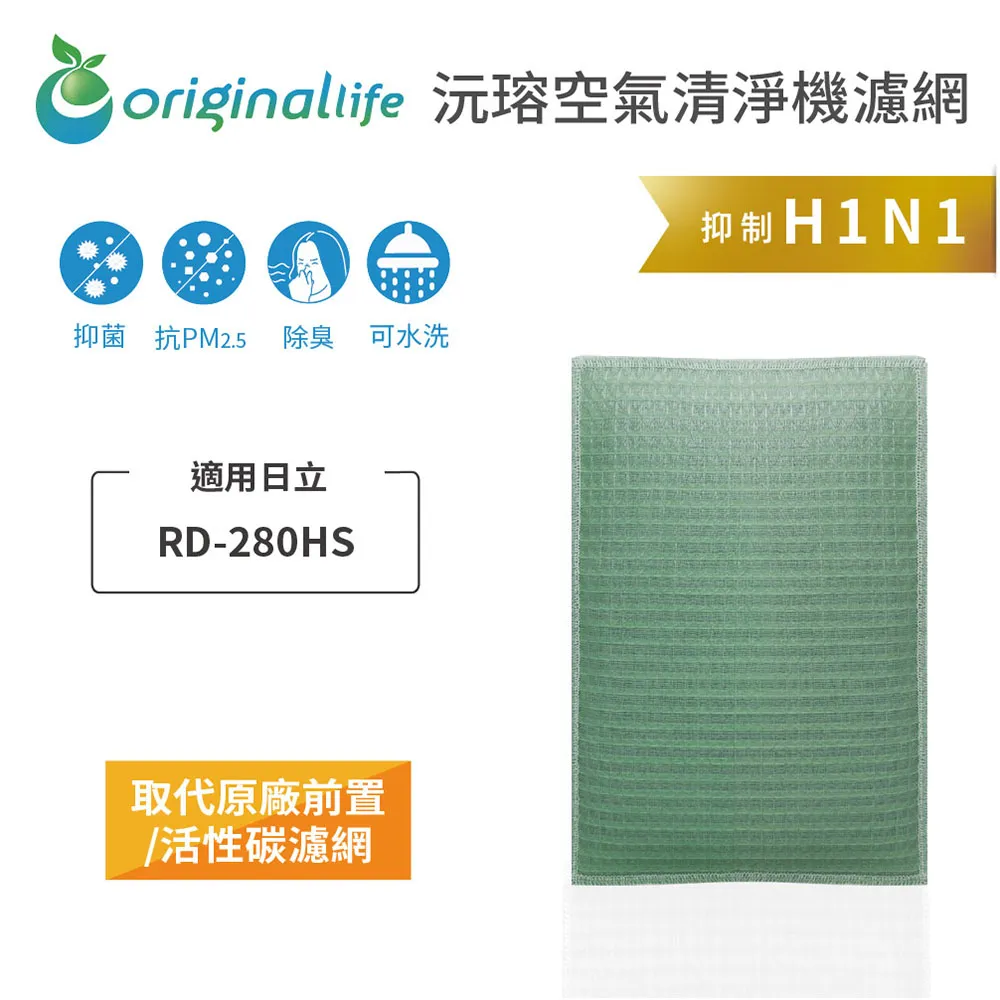 適用日立Hitachi日本製空氣清淨機UDP-G25高效活性碳HEPA替換濾網濾心替換UDP-G25-910 歷史價格詳細信息