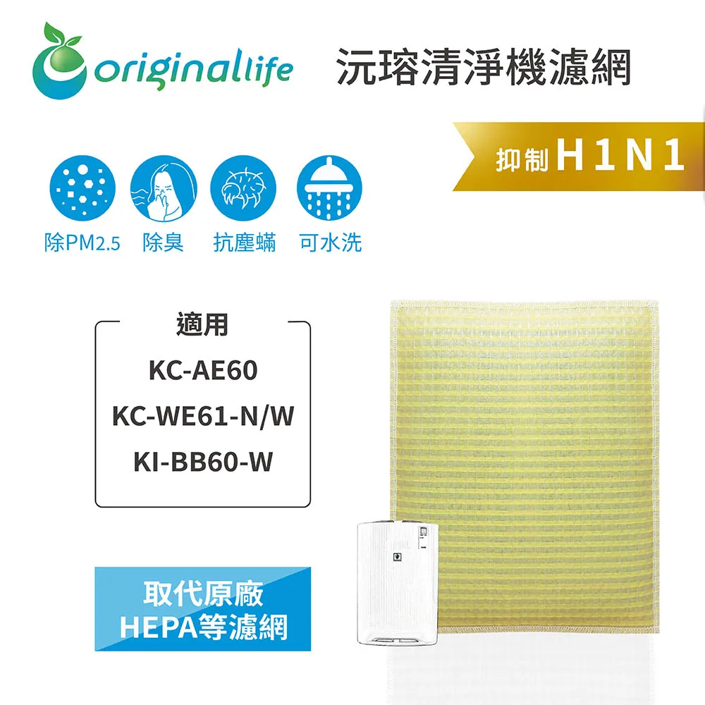 適用:  SHARP KC-AE60、KC-WE61-N/W、KI-BB60-W 【Original Life】沅瑢長效 歷史價格詳細信息