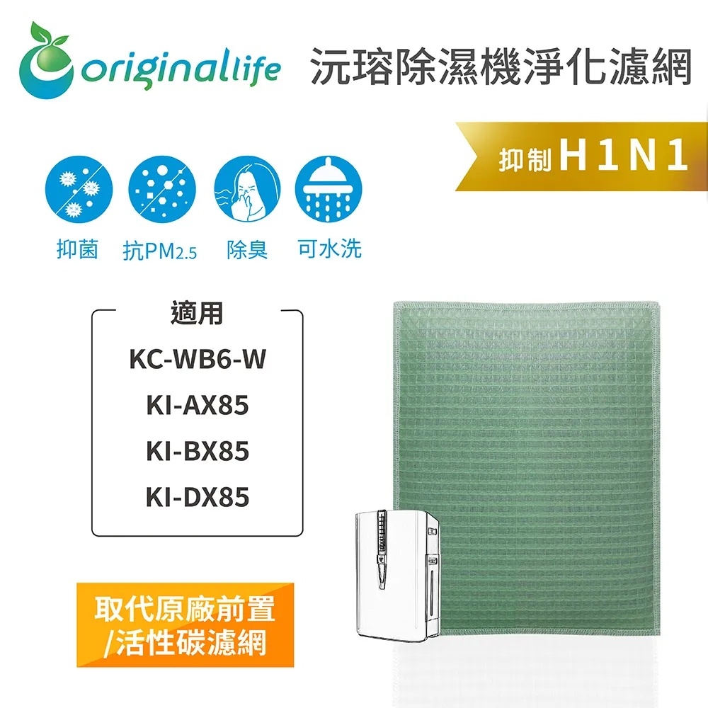 【Original Life】適用SHARP：KI-GF60-W 超淨化 空氣清淨機 濾網 歷史價格詳細信息