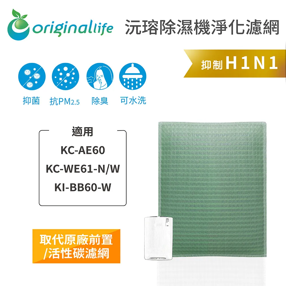 適用:  SHARP KC-AE60、KC-WE61-N/W、KI-BB60-W 【Original Life】沅瑢長效 歷史價格詳細信息