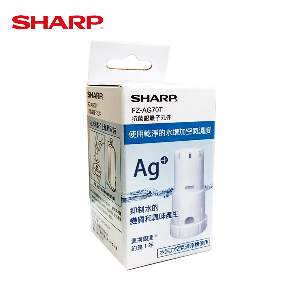 SHARP 夏普 銀離子抗菌元件 FZ-AG70T(三入組) 歷史價格詳細信息