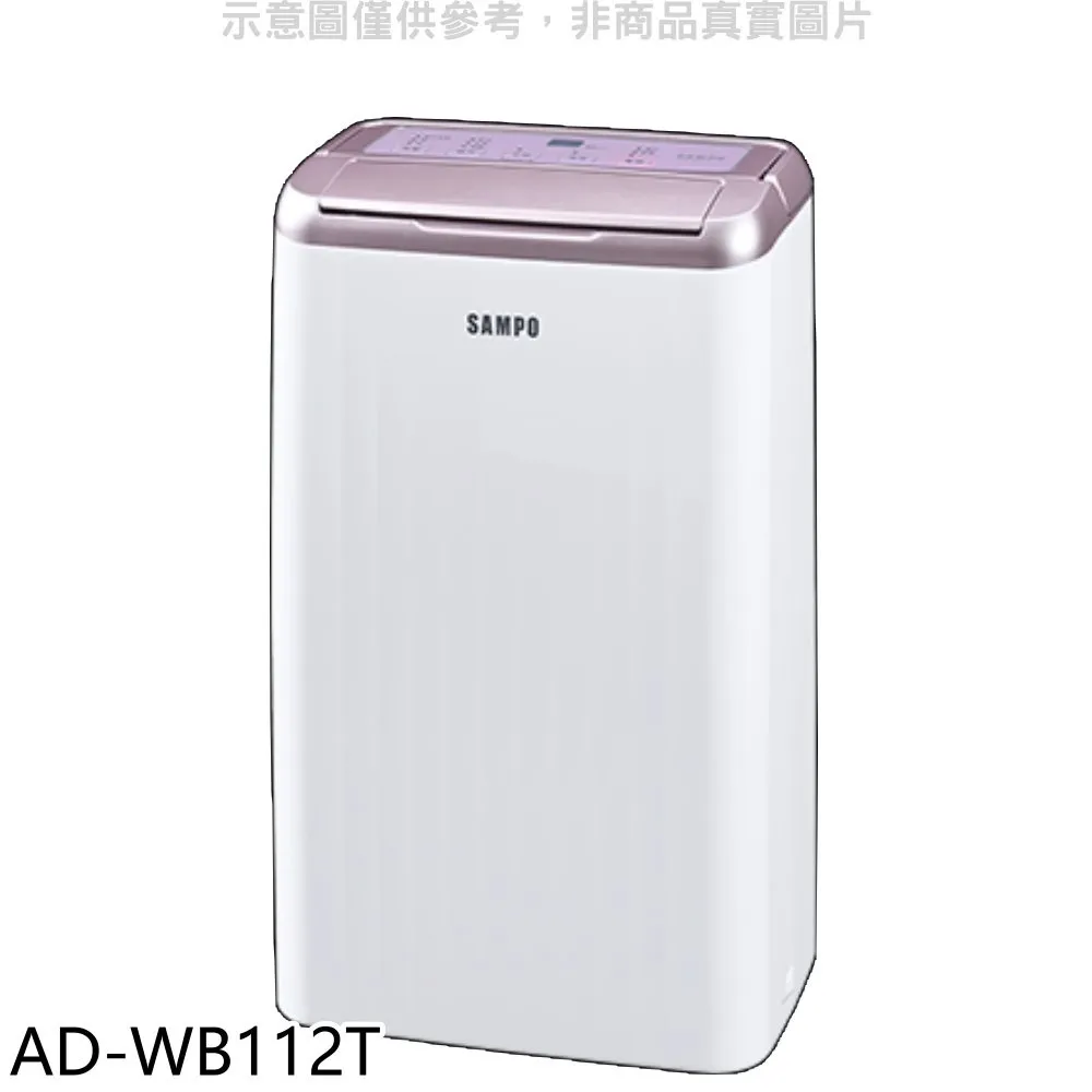 聲寶6公升除濕機  AD-WB112T 【全國電子】 歷史價格詳細信息