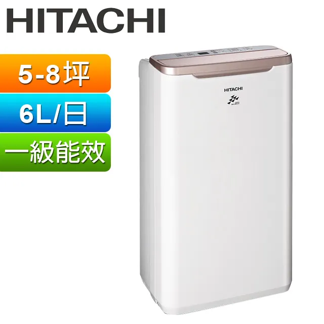 HITACHI日立 6公升除濕機RD-12FR(玫瑰金) 歷史價格詳細信息