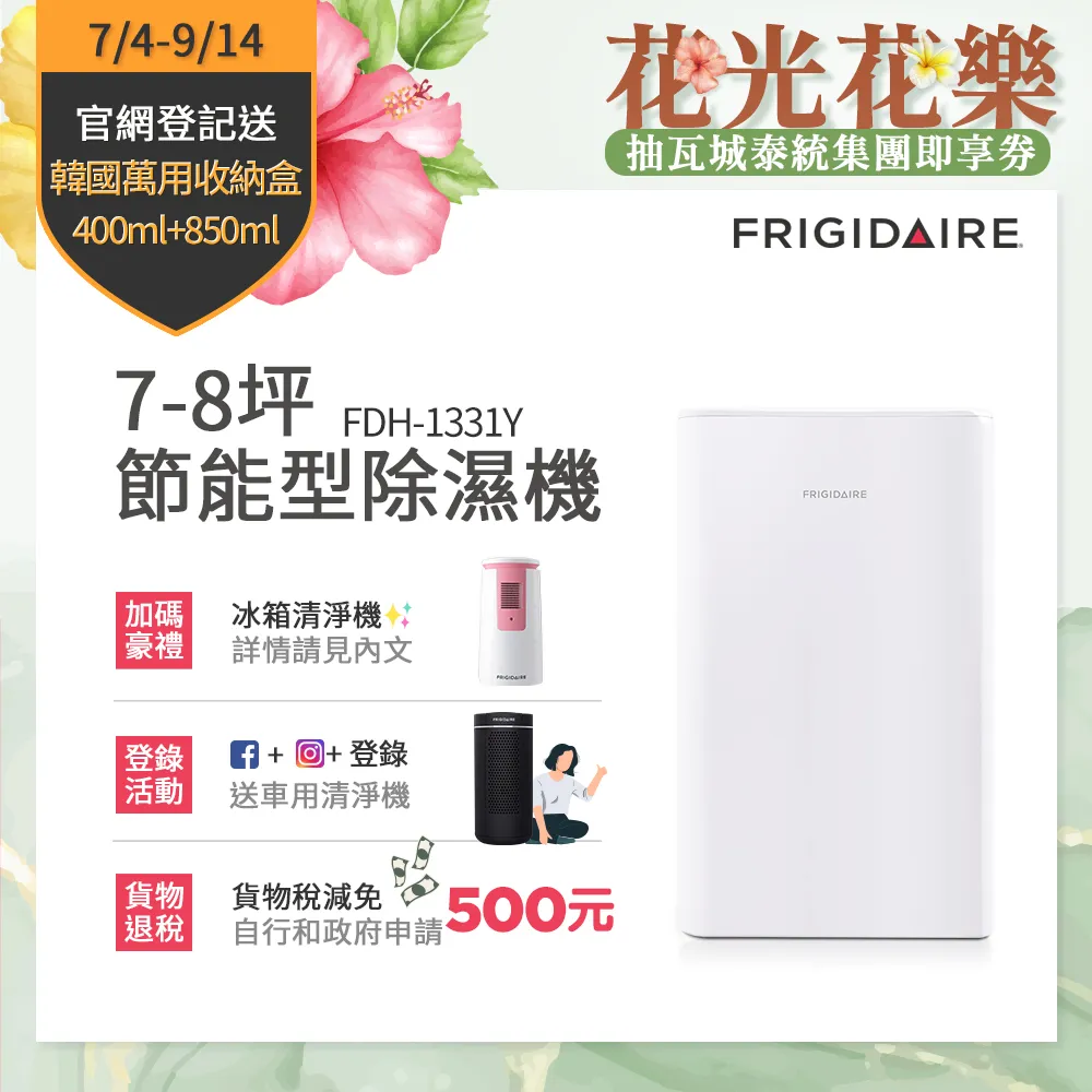 美國富及第Frigidaire 20L復古美型微波爐 蒂芬尼綠 FKM-2046MG 歷史價格詳細信息