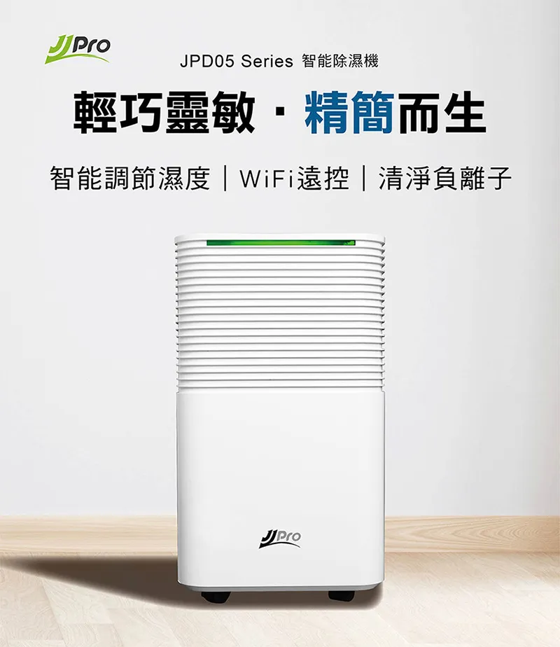 【JJPRO 家佳寶】6-8坪 R410A 12000Btu 多功能移動式冷氣機/空調(JPP12 ) 歷史價格詳細信息