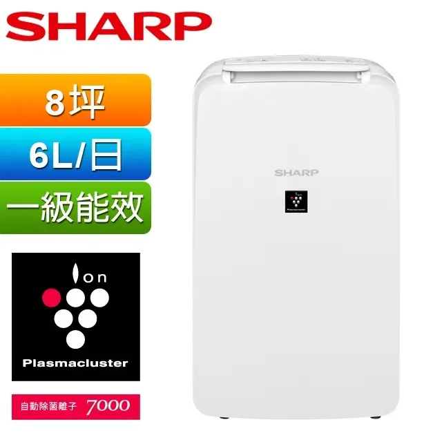 SHARP夏普 6L自動除菌離子除濕機 DW-L71HT-W 歷史價格詳細信息